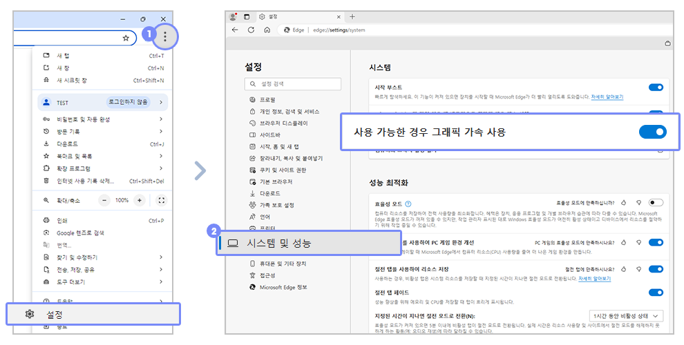 브라우저에서 그래픽 가속을 설정하는 방법 안내