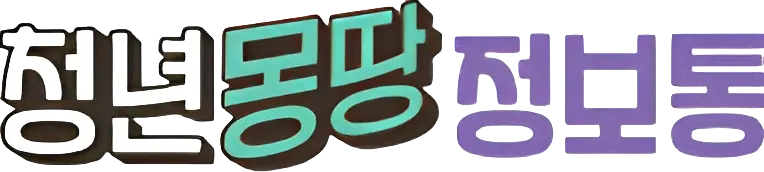 청년몽땅정보통 로고