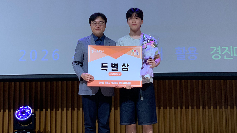 이준성 특별상 수상 사진