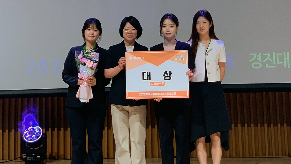 서울돋보기팀 대상 수상 사진