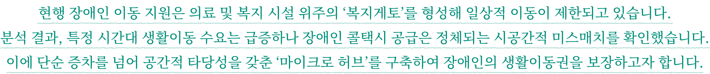 목적지 너머의 일상을 향해 유니버설 서울 작품 소개