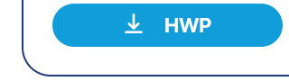 신청서 HWP