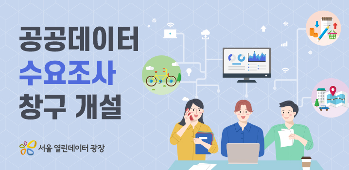 수요조사