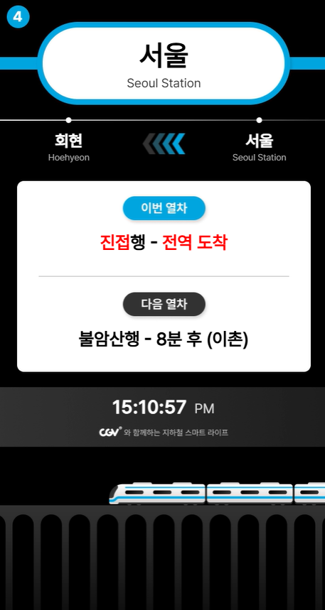 서울 지하철 14개 역사 스크린도어 디지털 컨텐츠 활용 글의 사용자 업로드 이미지