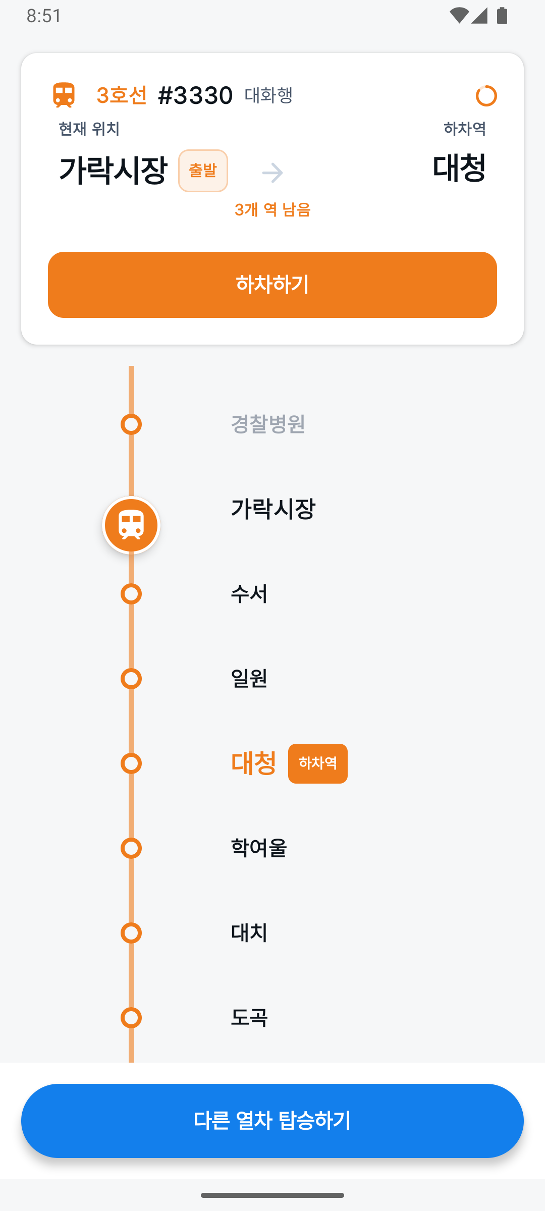 여기어디역 - 지하철 하차 알림 글의 사용자 업로드 이미지