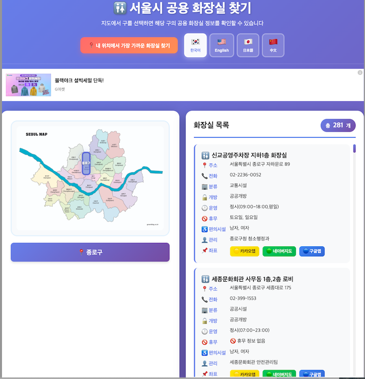 서울시 공공 화장실 위치 조회 글의 사용자 업로드 이미지