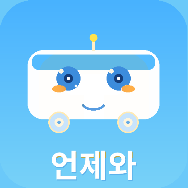 지하철 도착시간 확인 앱인토스 미니앱