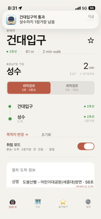 지금 어디 지하철 실시간 위치기반 알림 서비스 앱 api증설 요청 글의 사용자 업로드 이미지