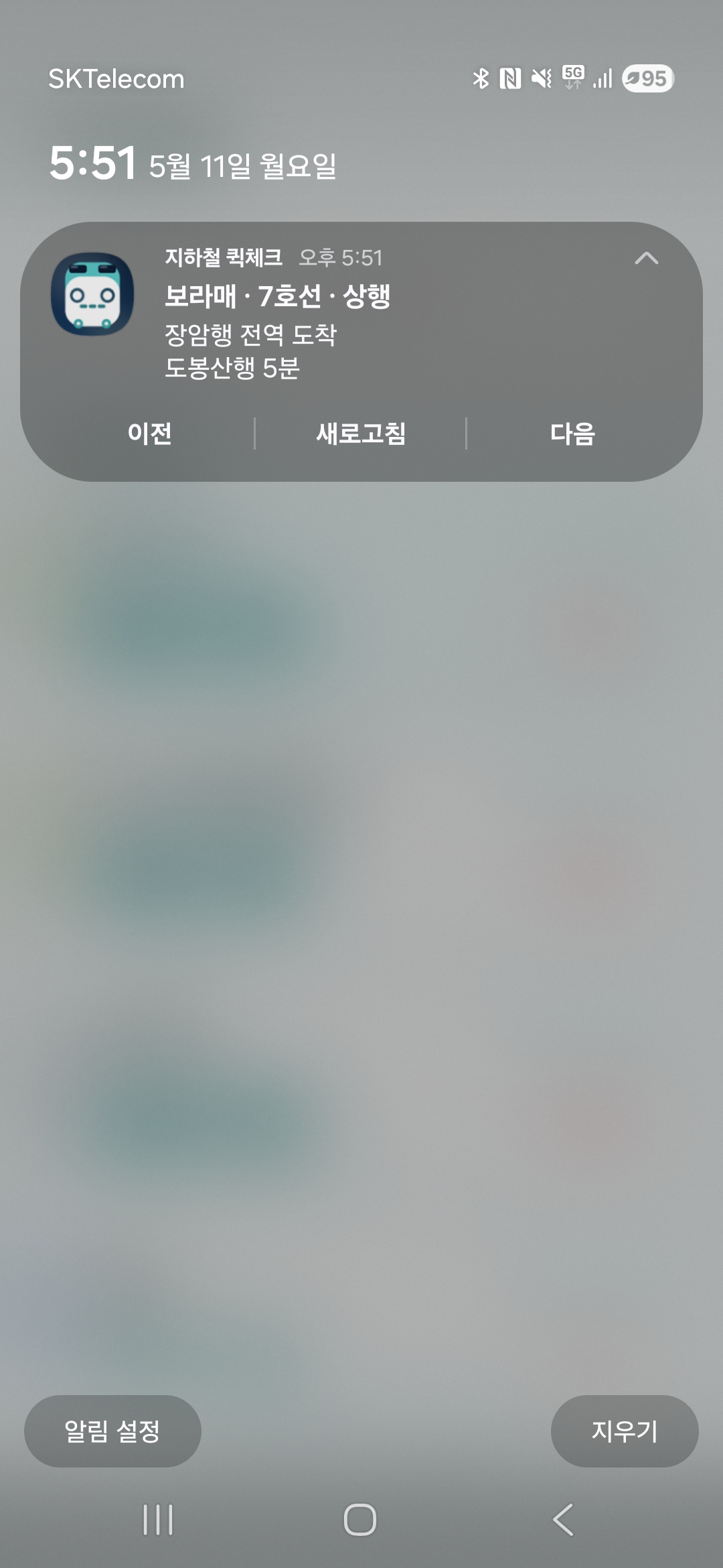 지하철 퀵체크 글의 사용자 업로드 이미지