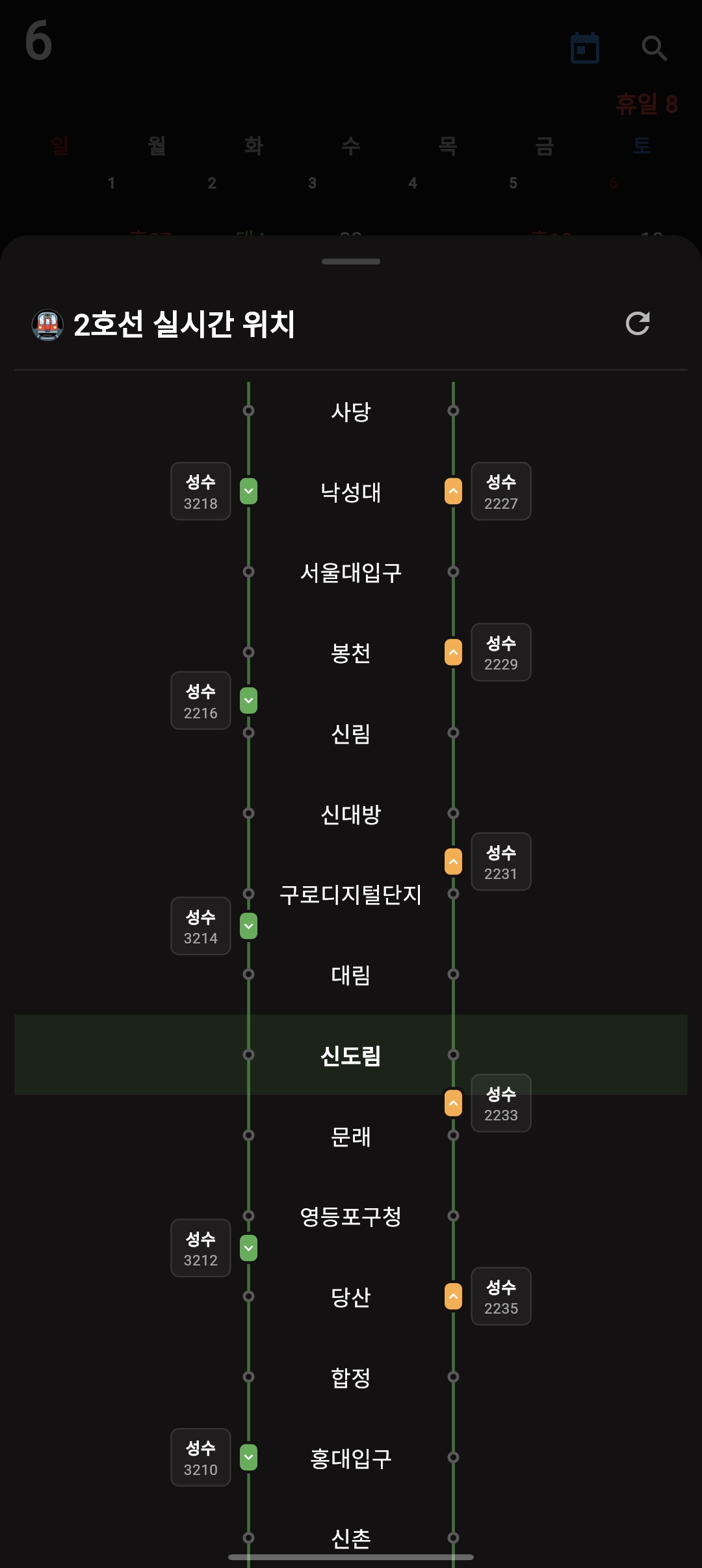 DIA+ (승무원 지하철 다이아 캘린더) 글의 사용자 업로드 이미지