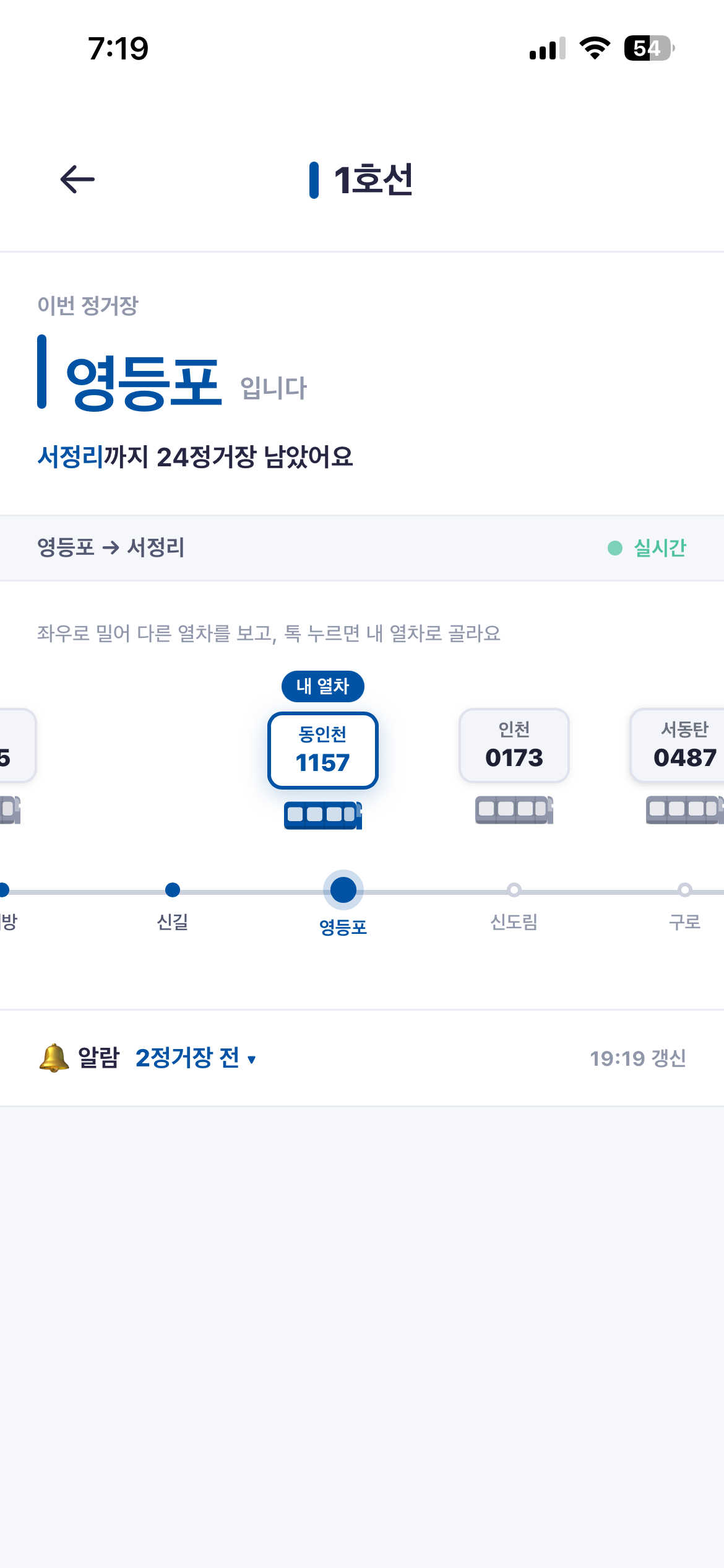 미리내 &mdash; 실시간 지하철 위치 기반 퇴근길 걷기 안내 글의 사용자 업로드 이미지