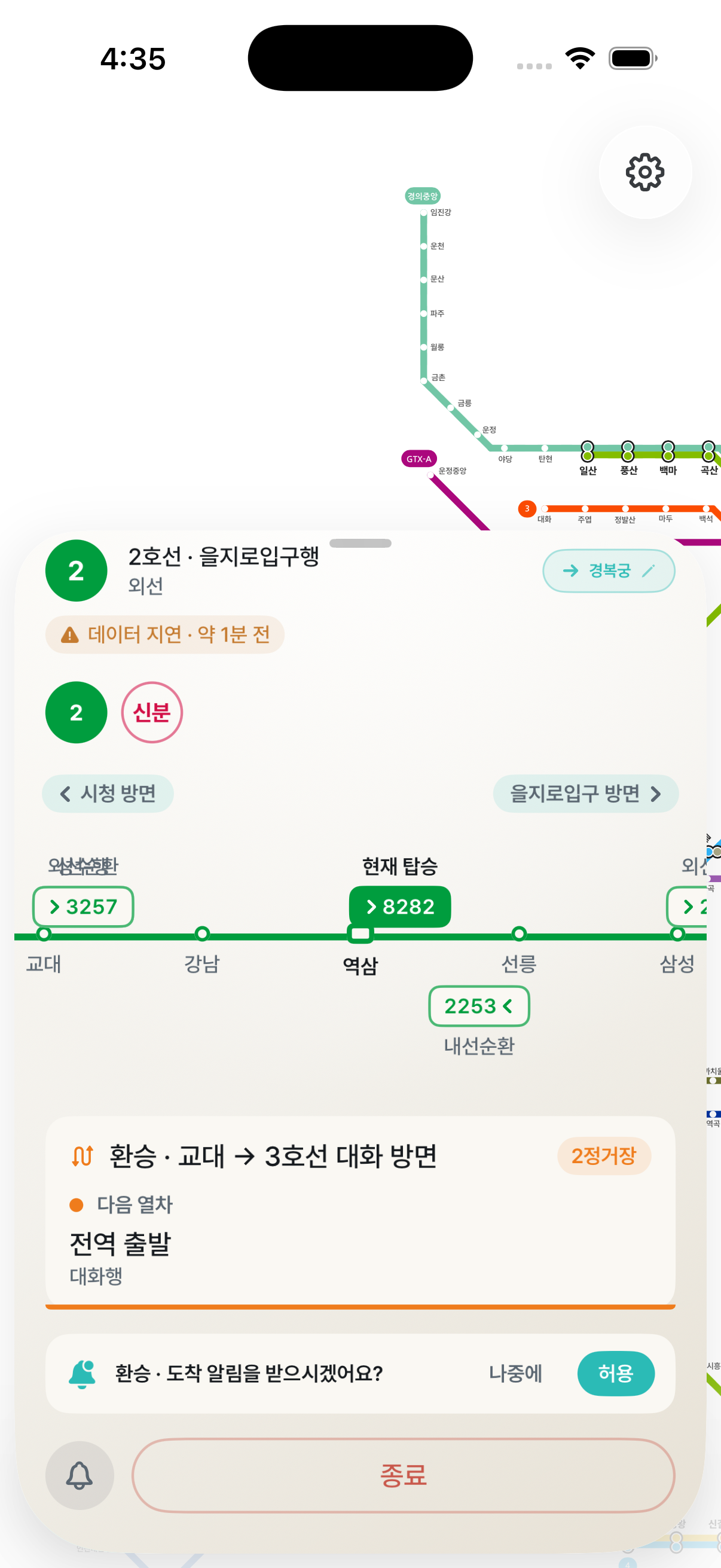 다음역은 -  서울 지하철 iOS 앱 글의 사용자 업로드 이미지
