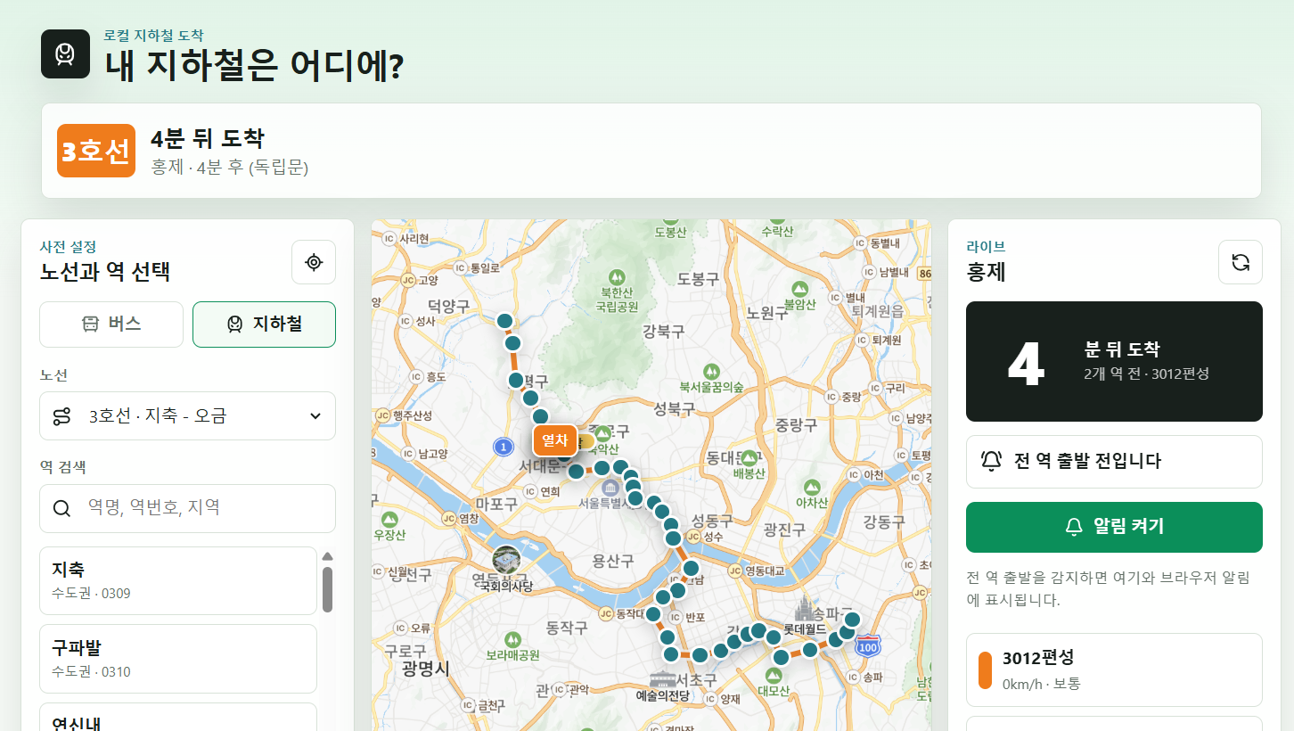 내 버스는 어디에? 글의 사용자 업로드 이미지
