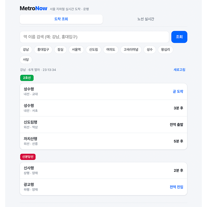 MetroNow 글의 사용자 업로드 이미지