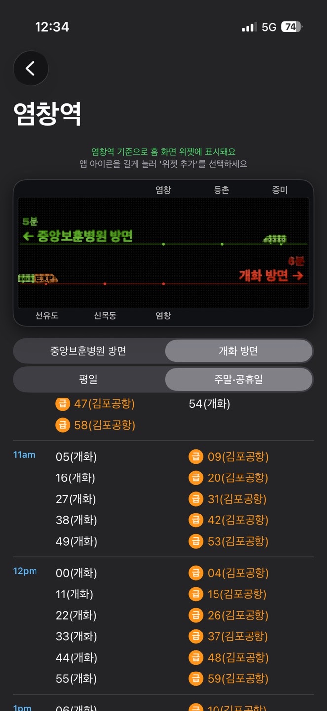 앱 '9호선 전광판' 내 공공데이터 연결 글의 사용자 업로드 이미지