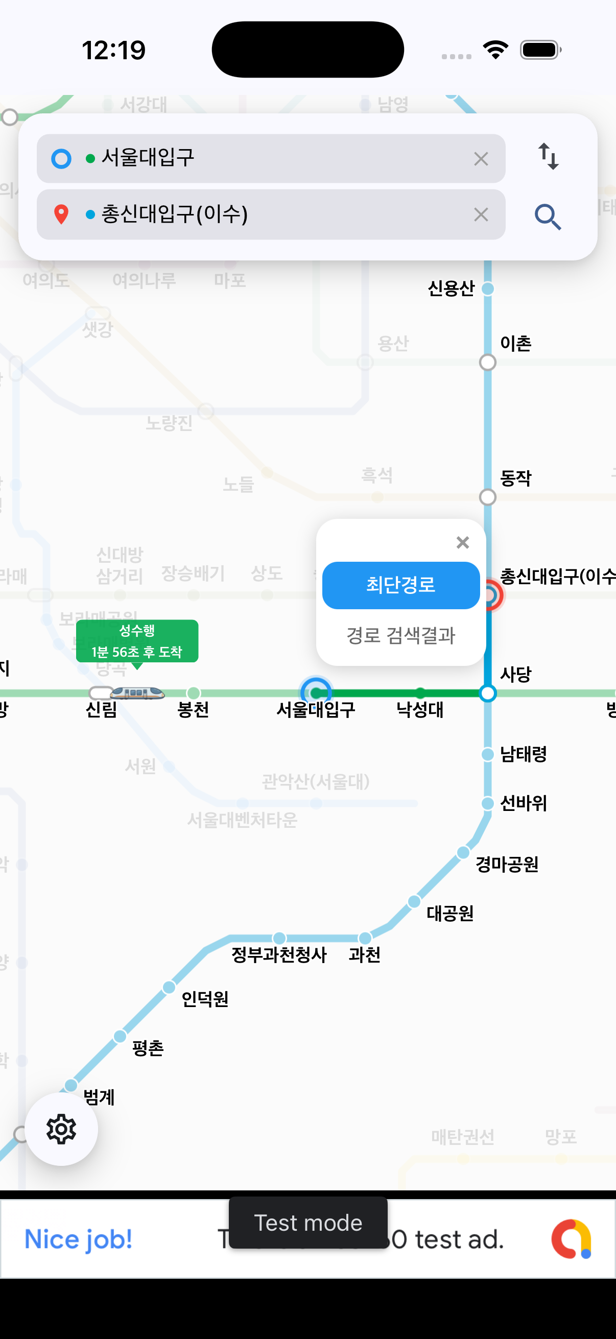 움직이는 서울지하철 글의 사용자 업로드 이미지