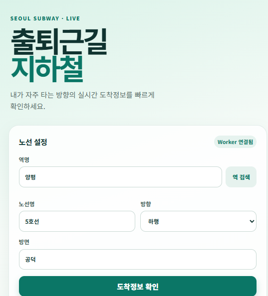 출퇴근길 지하철 글의 사용자 업로드 이미지