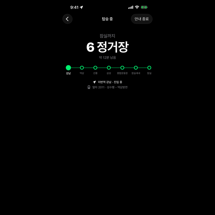 다음정거장 &mdash; 실시간 지하철 하차 알림 글의 사용자 업로드 이미지