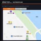 2026 불꽃축제 행사 종료 후 귀가 상황 모니터링