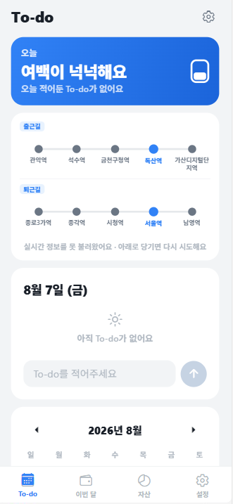 여백 &mdash; 내가 타는 역 기준으로 보는 출퇴근길 실시간 지하철 노선도 글의 사용자 업로드 이미지
