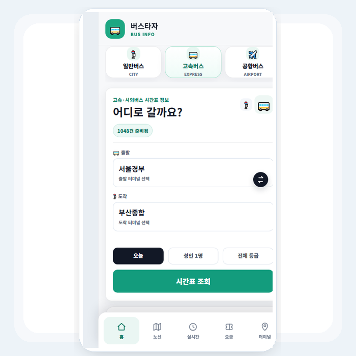 버스타자 앱 글의 사용자 업로드 이미지