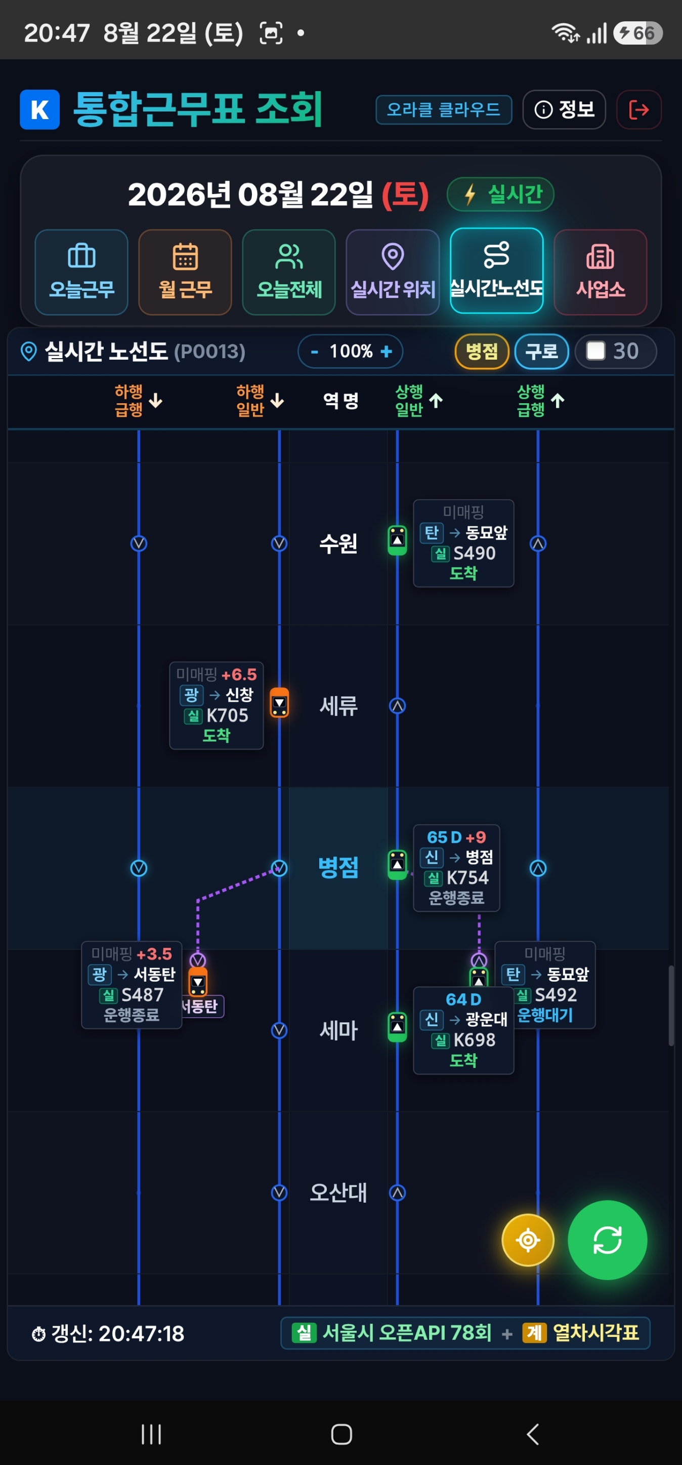 통합근무표조회 글의 사용자 업로드 이미지