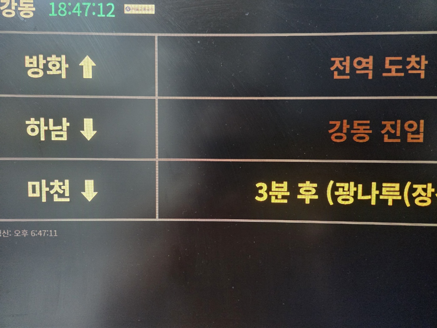 미니 행선안내장치 글의 사용자 업로드 이미지