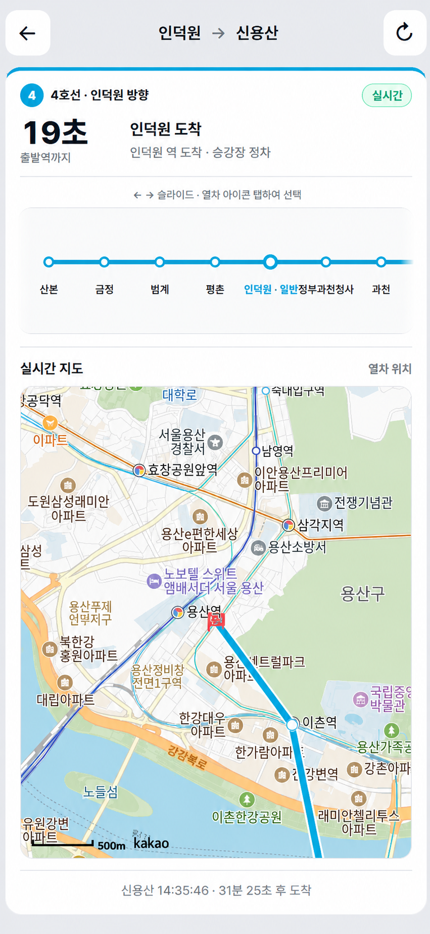 실시간지하철위치 글의 사용자 업로드 이미지