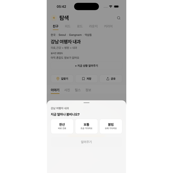 nearbees(니어비즈) &mdash; 여행자 지역 피드&middot;장소 안내, 서울 실시간 혼잡도 연동 글의 사용자 업로드 이미지