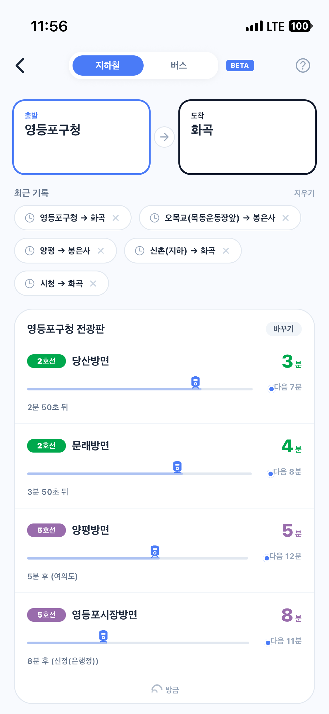 지하철 실시간 승차 안내 글의 사용자 업로드 이미지