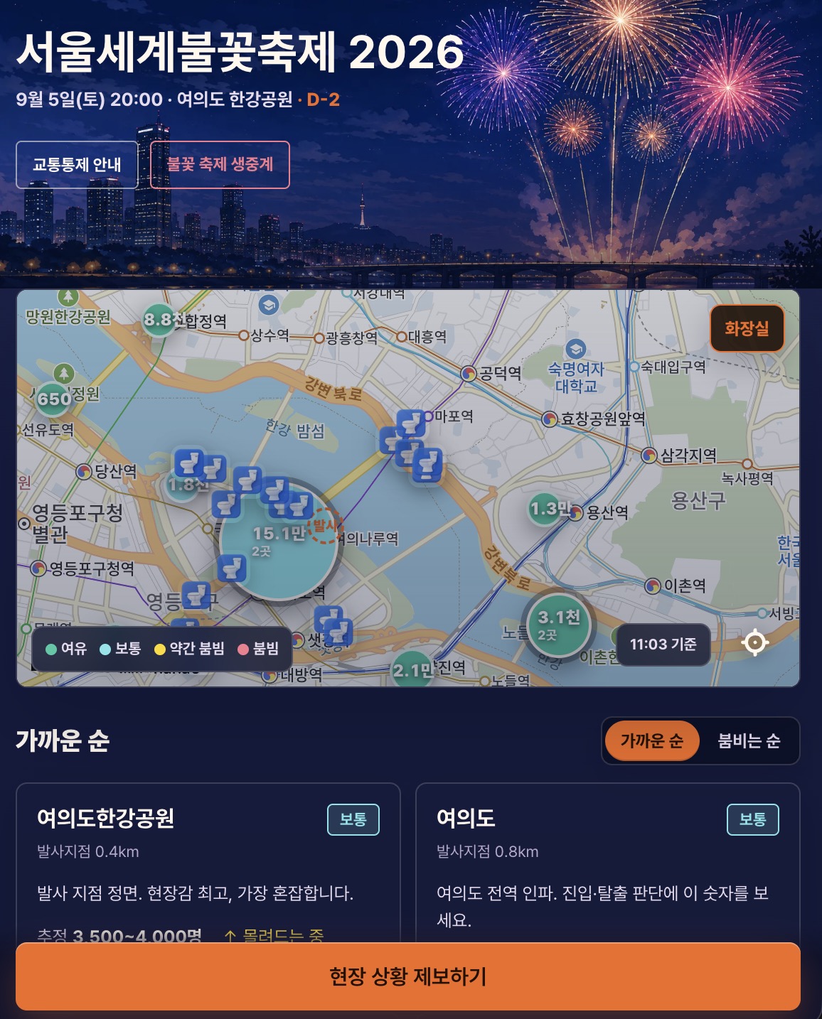 서울시 지하철 실시간 글의 사용자 업로드 이미지