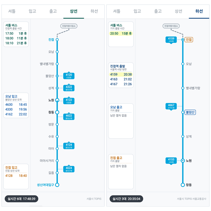 교번근무달력 &mdash; 4호선 진접선 승무 근무달력 글의 사용자 업로드 이미지
