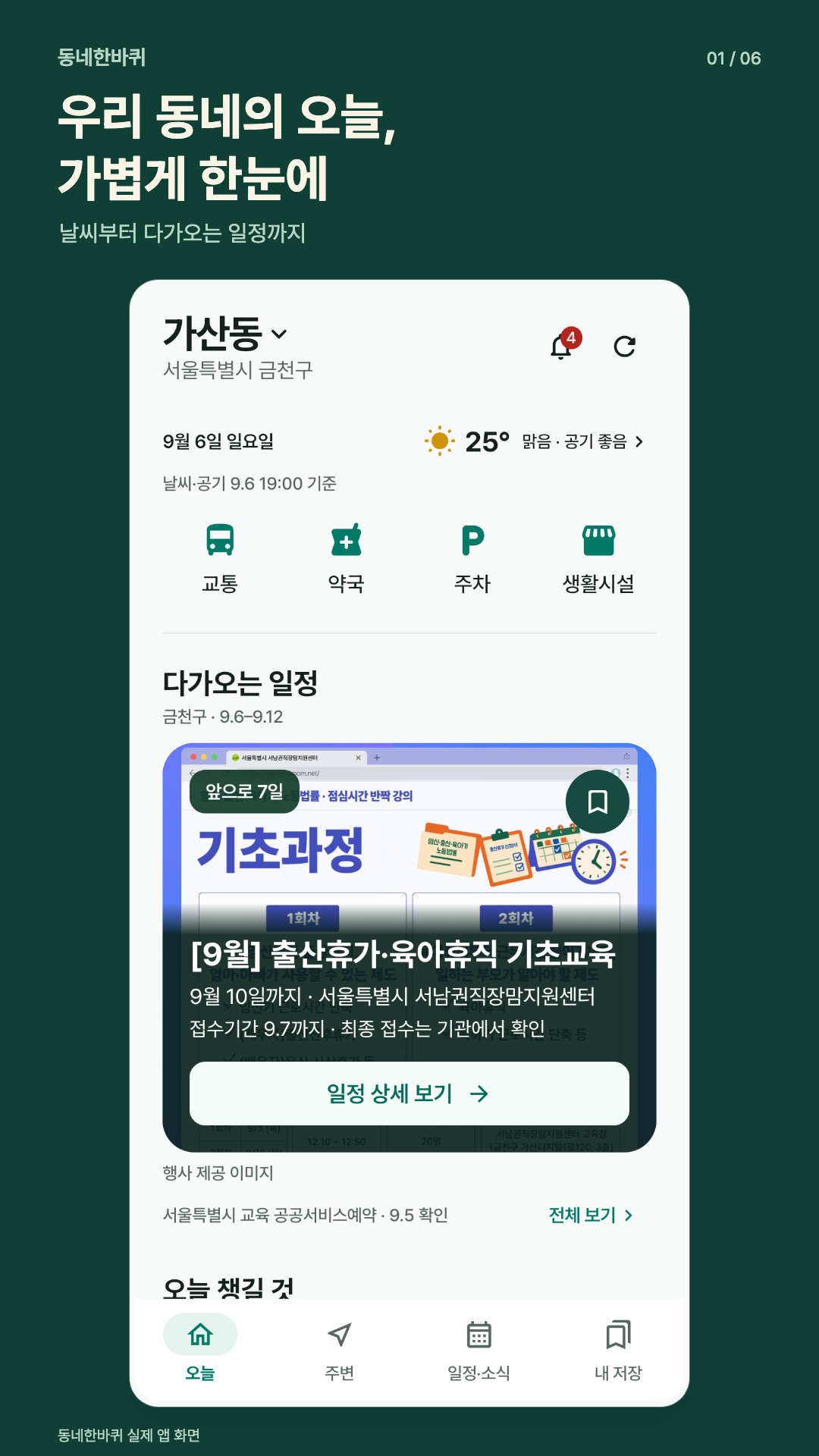 동네한바퀴 &mdash; 서울 문화행사와 주변 생활정보를 한곳에서 글의 사용자 업로드 이미지