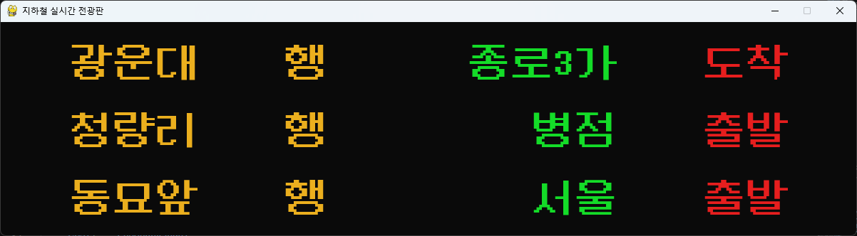 승강장 열차위치정보 글의 사용자 업로드 이미지