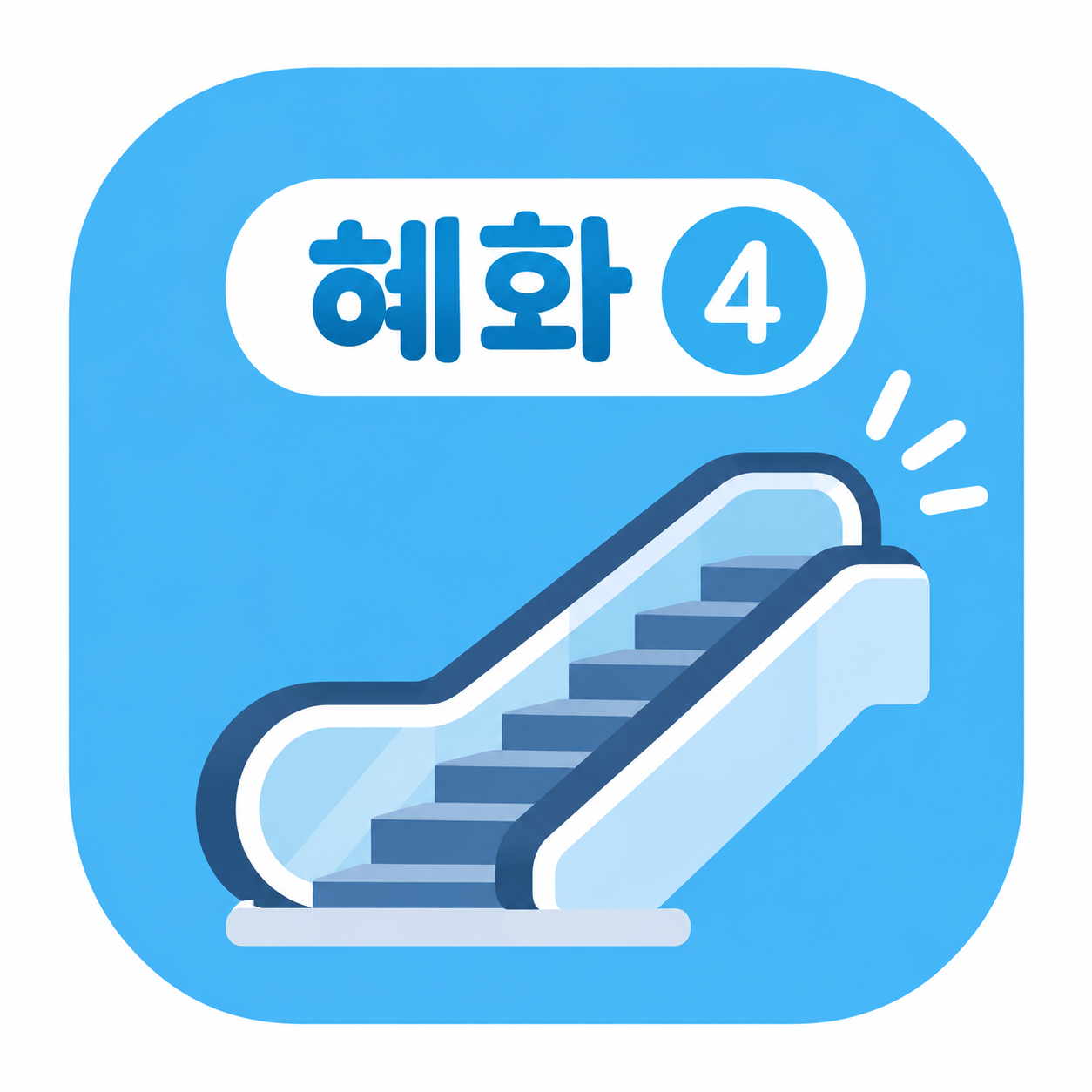 지금 1출은?
