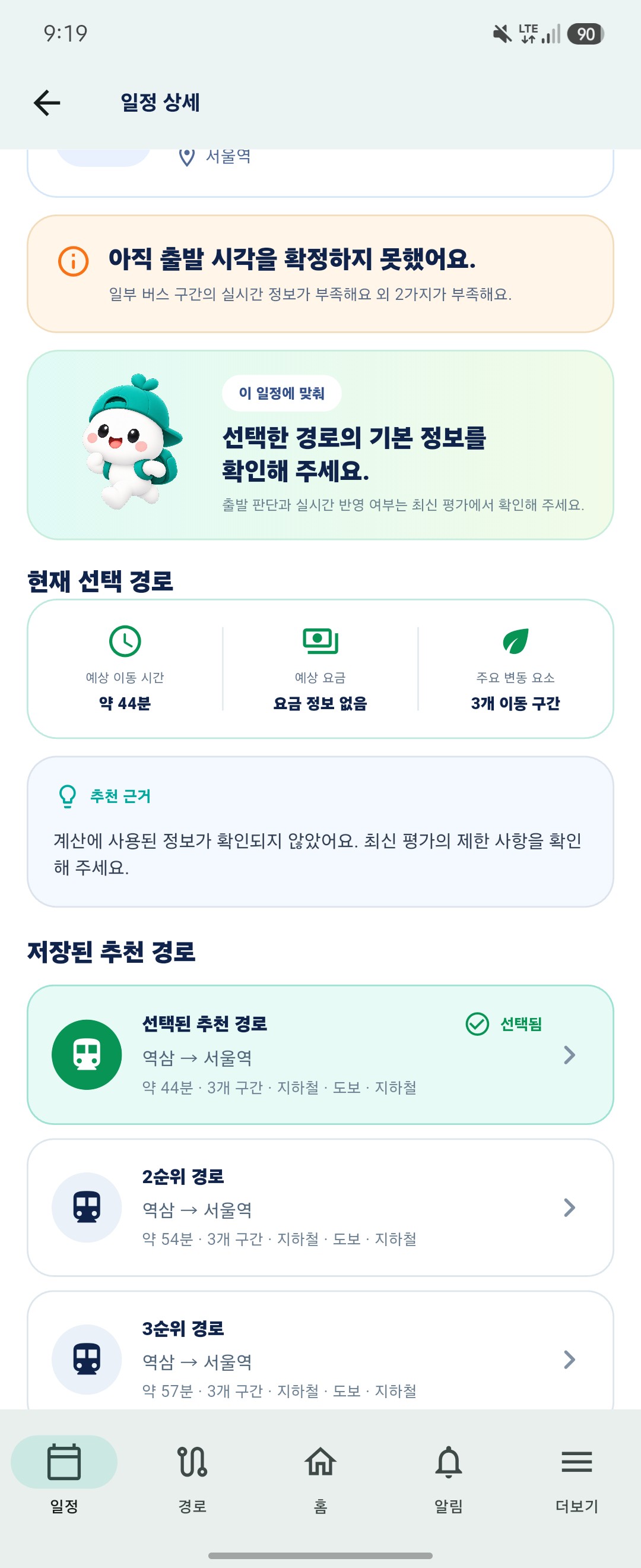 뚜벅이 비서, 뚜비(DDUBI) 글의 사용자 업로드 이미지
