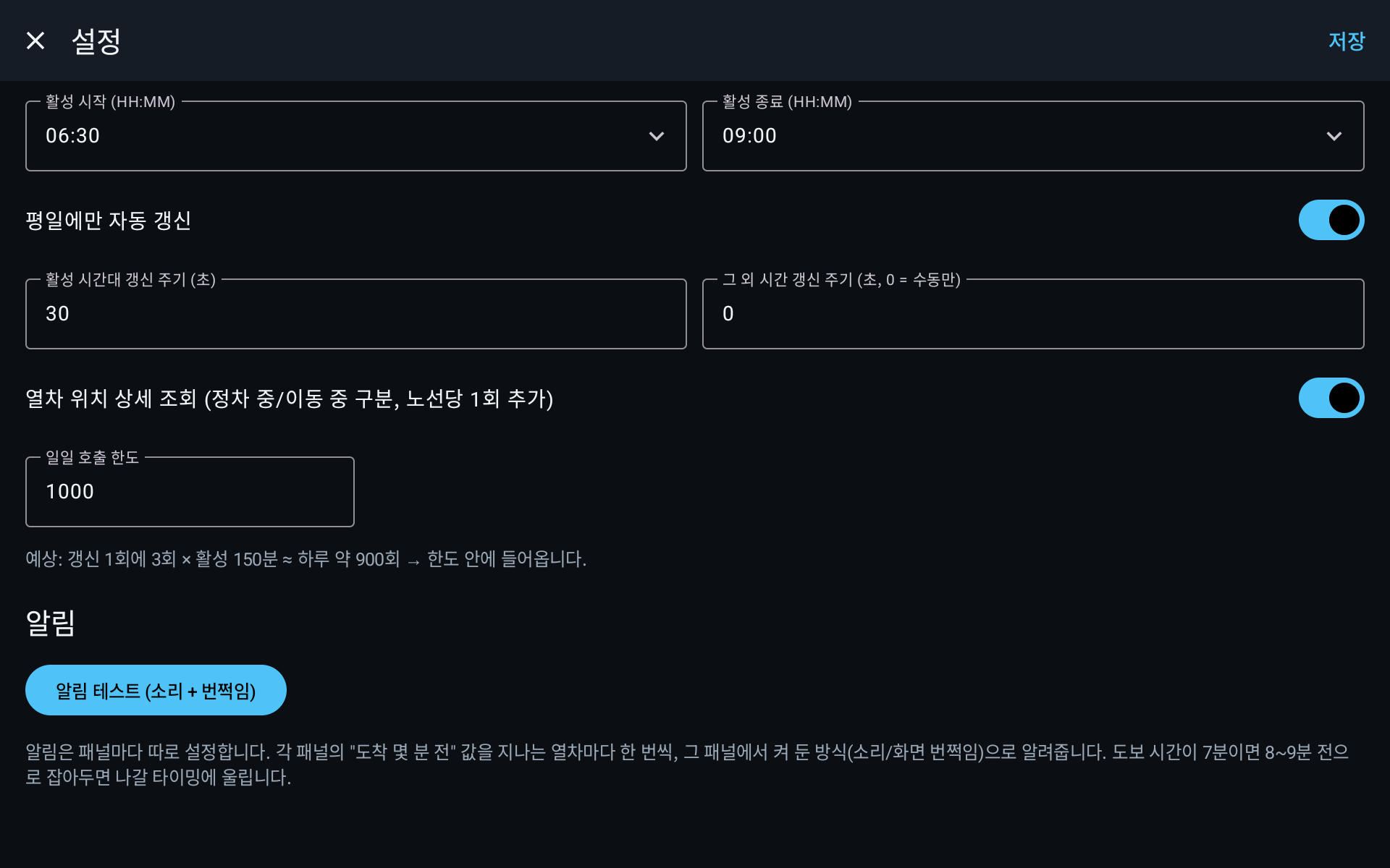 지하철 열차 알림 글의 사용자 업로드 이미지