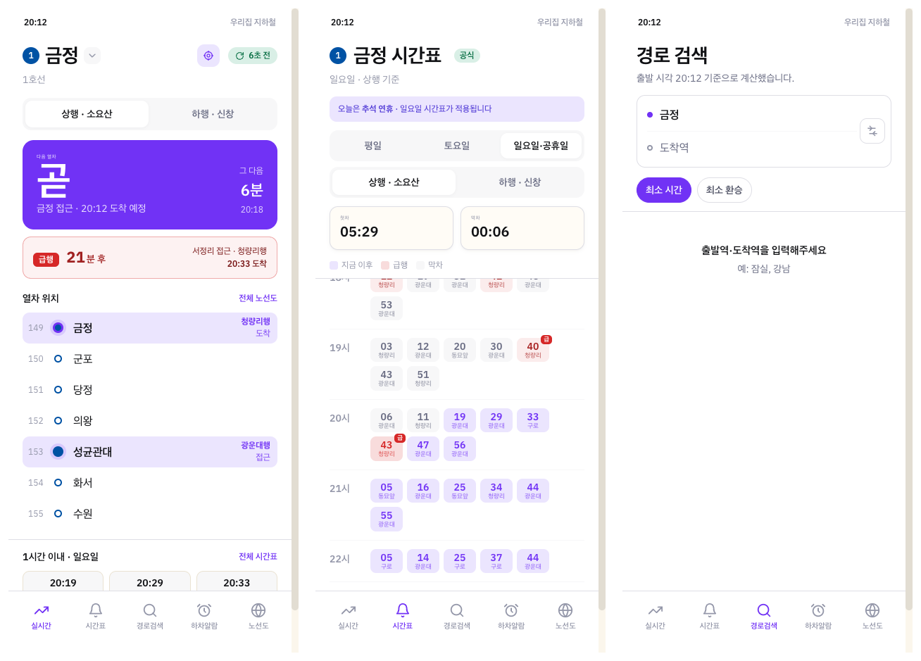 우리집 지하철 - 수도권 실시간 글의 사용자 업로드 이미지