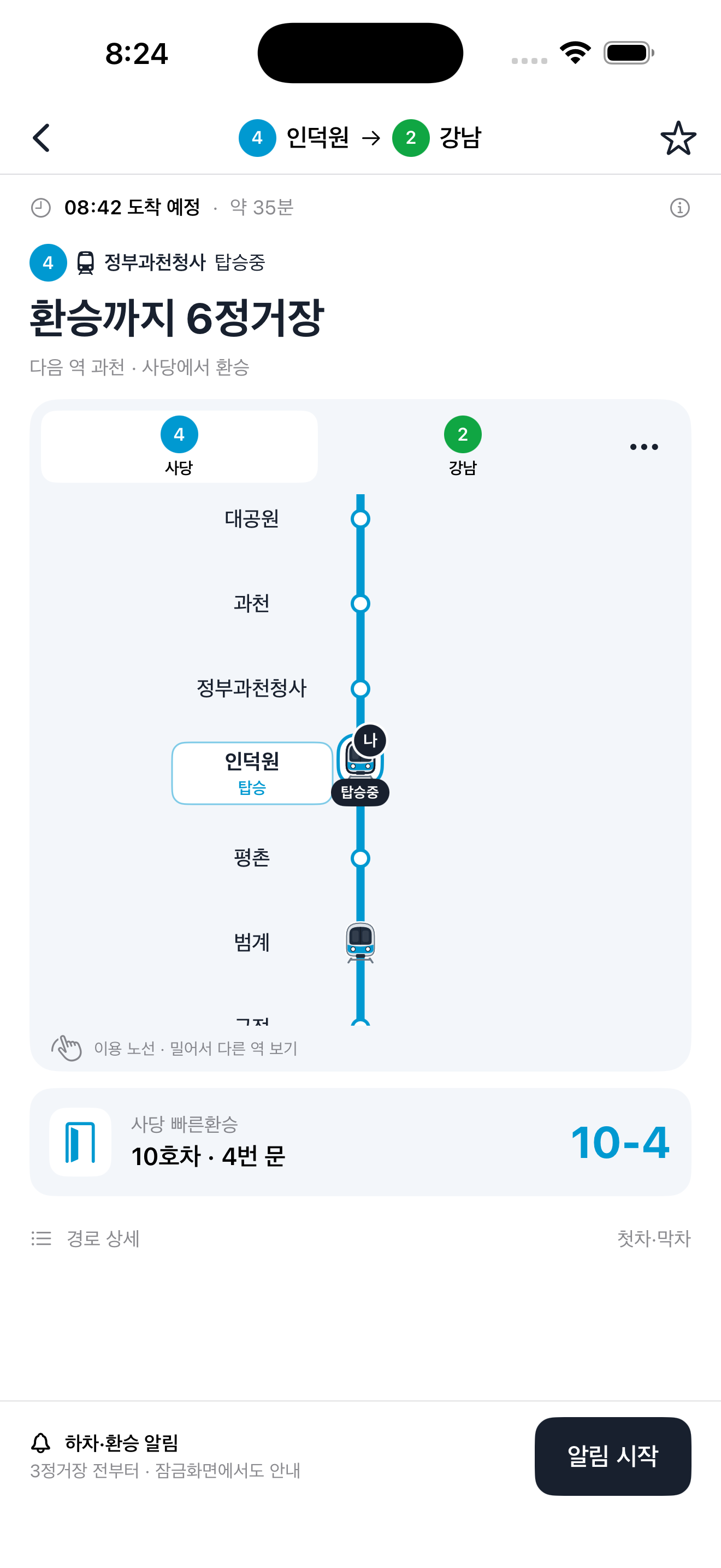 Haru 지하철 - 이번 열차, 탈 수 있을까? 글의 사용자 업로드 이미지