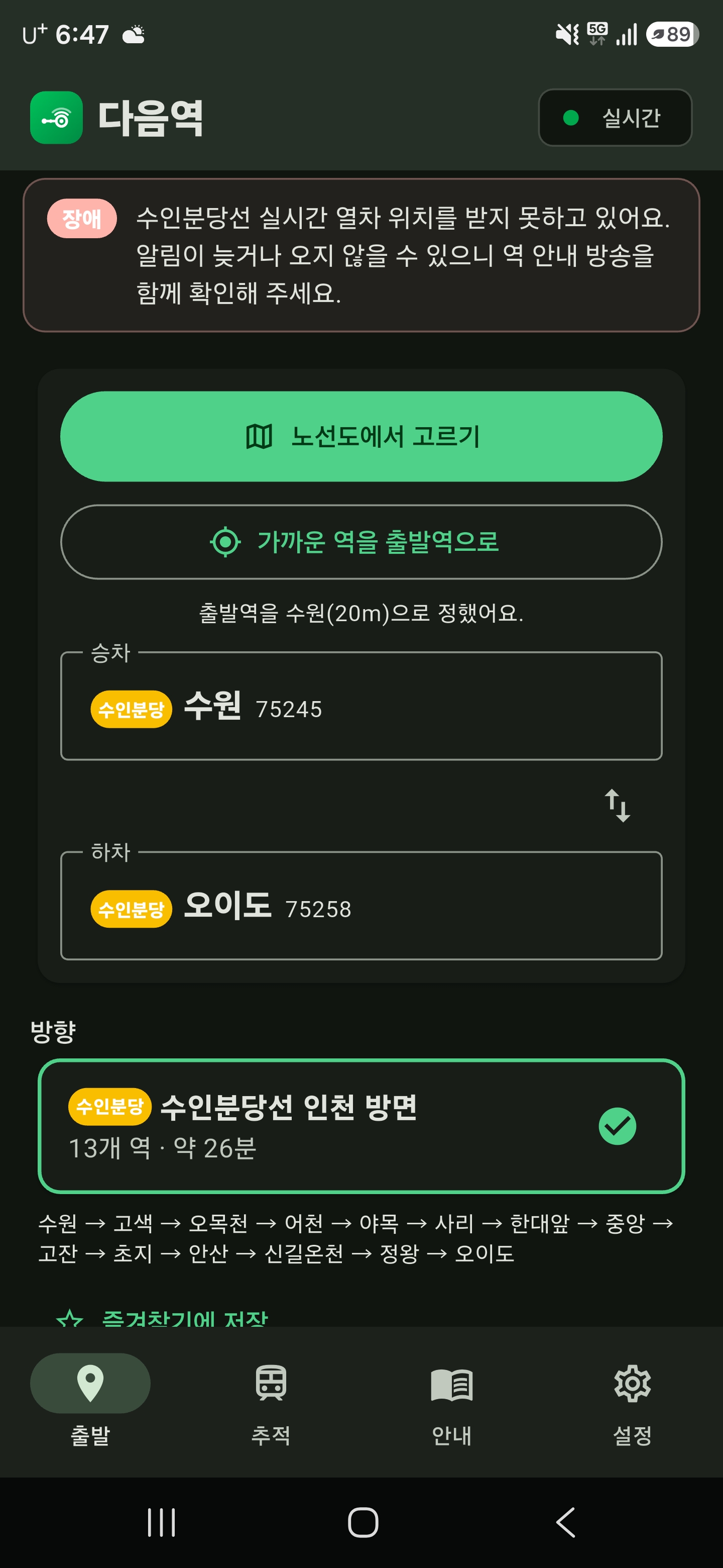 다음역