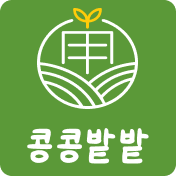 [2025 공공데이터 활용 창업경진대회] 콩밭