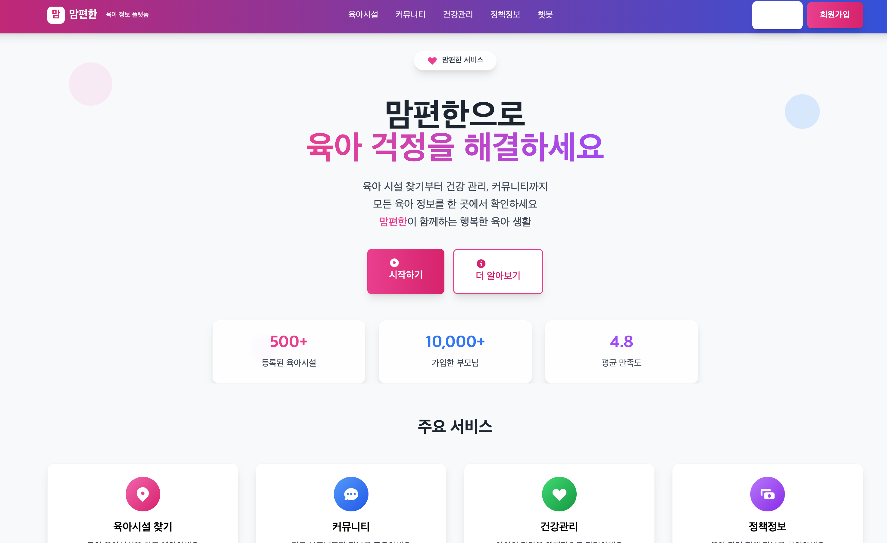 오픈소스경진대회 공모전 제출