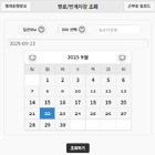 4호선 지하철 운행현황 조회