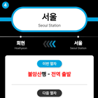 서울 지하철 14개 역사 스크린도어 디지털 컨텐츠 활용