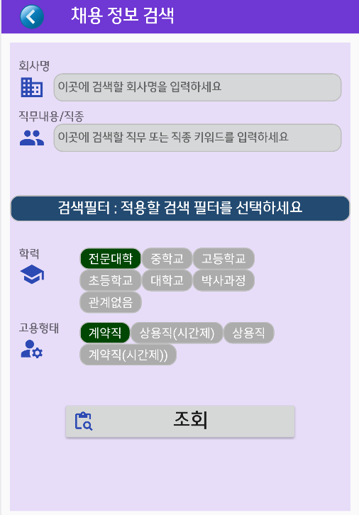 서울시 일자리 포털 채용정보