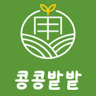 콩콩밭밭