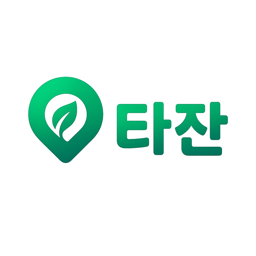 타잔