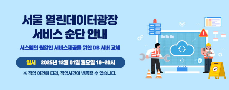 시스템의 원할한 서비스 제공을 위한 DB 서버 교체