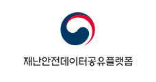 재난 안전 데이터
